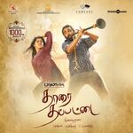 Thaarai Thappattai movie Poster Thaarai Thappattai movie poster