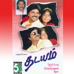 Thadayam movie Poster Thadayam movie poster