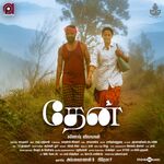 Thaen movie Poster Thaen movie poster