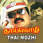 Thai Mozhi movie Poster Thai Mozhi movie poster