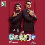 Thaka Thimi Tha movie Poster Thaka Thimi Tha movie poster