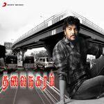 Thalai Nagaram movie Poster Thalai Nagaram movie poster