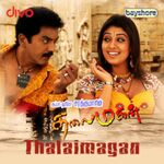 Thalaimagan movie Poster Thalaimagan movie poster