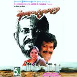 Thalaimurai movie Poster Thalaimurai movie poster