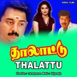 Thalattu movie Poster Thalattu movie poster
