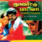 Thalattu Padava movie Poster Thalattu Padava movie poster