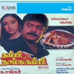 Thambi Thanga Kambi movie Poster Thambi Thanga Kambi movie poster