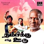 Thambikku Entha Ooru movie Poster Thambikku Entha Ooru movie poster
