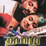 Thamizh movie Poster Thamizh movie poster