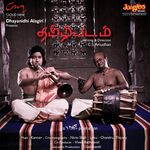 Thamizh Padam movie Poster Thamizh Padam movie poster