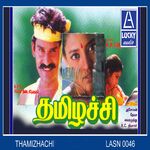Thamizhachi movie Poster Thamizhachi movie poster