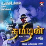 Thamizhan movie Poster Thamizhan movie poster