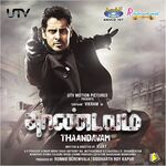 Thandavam movie Poster Thandavam movie poster