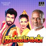 Thanga Magan movie Poster Thanga Magan movie poster