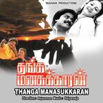Thanga Manasukkaran movie Poster Thanga Manasukkaran movie poster