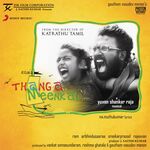 Thanga Meenkal movie Poster Thanga Meenkal movie poster