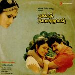 Thanga Thamaraigal movie Poster Thanga Thamaraigal movie poster
