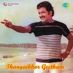 Thangaikkor Geetham movie Poster Thangaikkor Geetham movie poster