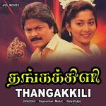Thangakkili movie Poster Thangakkili movie poster