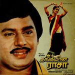 Thangamana Raasa movie Poster Thangamana Raasa movie poster