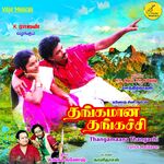 Thangamana Thangachi movie Poster Thangamana Thangachi movie poster
