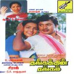 Thangathin Thangam movie Poster Thangathin Thangam movie poster