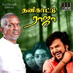 Thanikattu Raja movie Poster Thanikattu Raja movie poster