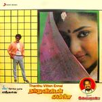 Thanthu Vitten Ennai movie Poster Thanthu Vitten Ennai movie poster