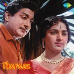 Tharasu movie Poster Tharasu movie poster
