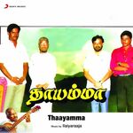 Thayamma movie Poster Thayamma movie poster