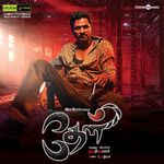 Theal movie Poster Theal movie poster