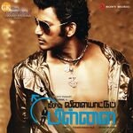 Theeratha Vilayattu Pillai movie Poster Theeratha Vilayattu Pillai movie poster
