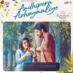 Theeyavar Kulai Nadunga movie Poster Theeyavar Kulai Nadunga movie poster