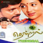 Thendral movie Poster Thendral movie poster