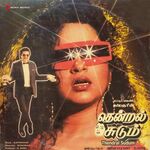Thendral Sudum movie Poster Thendral Sudum movie poster