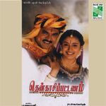 Thenkasi Pattanam movie Poster Thenkasi Pattanam movie poster