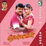 Thennavan movie Poster Thennavan movie poster