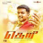 Theri movie Poster Theri movie poster