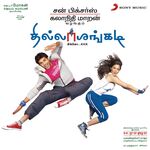 Thillalangadi movie Poster Thillalangadi movie poster