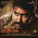 Thimiru Pudichavan movie Poster Thimiru Pudichavan movie poster