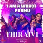 Thiraivi movie Poster Thiraivi movie poster