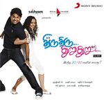 Thiru Thiru Thuru Thuru movie Poster Thiru Thiru Thuru Thuru movie poster