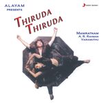 Thiruda Thiruda movie Poster Thiruda Thiruda movie poster
