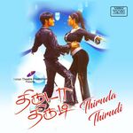 Thiruda Thirudi movie Poster Thiruda Thirudi movie poster