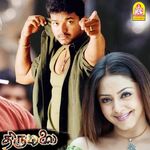 Thirumalai movie Poster Thirumalai movie poster