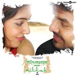 Thirumanam Enum Nikkah movie Poster Thirumanam Enum Nikkah movie poster