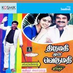 Thirumathi Oru Vegumathi movie Poster Thirumathi Oru Vegumathi movie poster