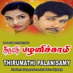 Thirumathi Palanisamy movie Poster Thirumathi Palanisamy movie poster