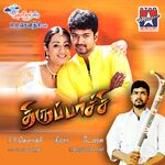 Thirupaachi movie Poster Thirupaachi movie poster