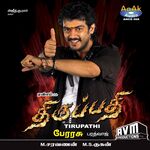 Thirupathi movie Poster Thirupathi movie poster